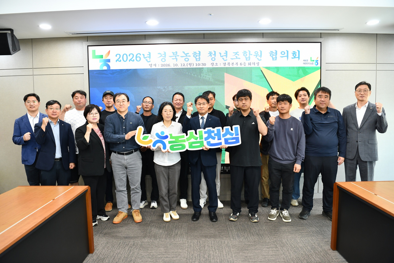 [경북농협 제공]