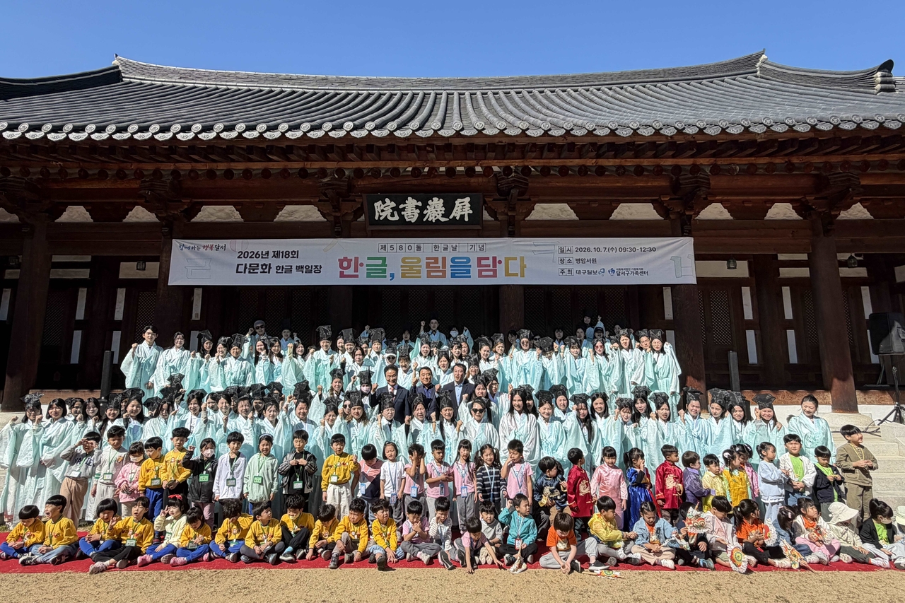 [대구 달서구 제공]