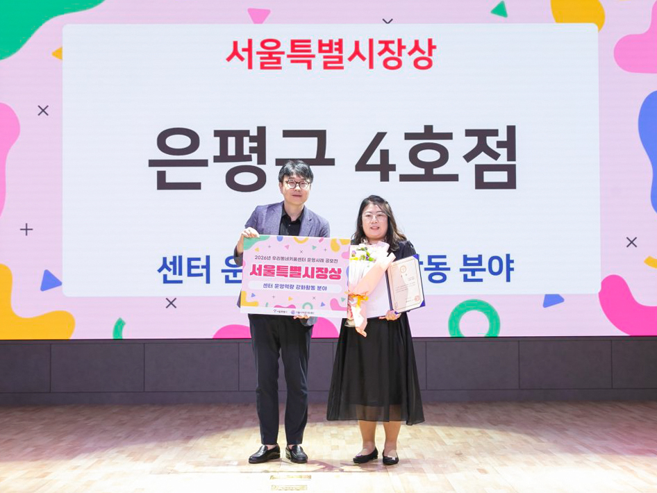 은평구 4호점 시상식
