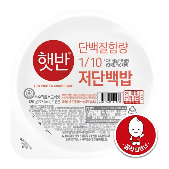 햇반 저단백밥 [CJ제일제당 제공]