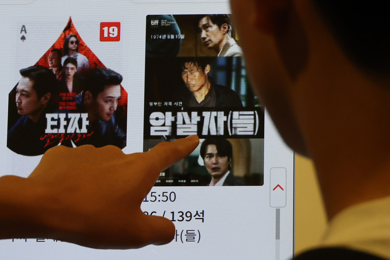 서울 시내의 한 영화관에서 시민들이 영화를 예매하고 있다. [연합뉴스]