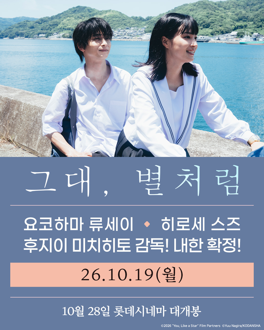 사진=롯데컬처웍스㈜롯데시네마 제공