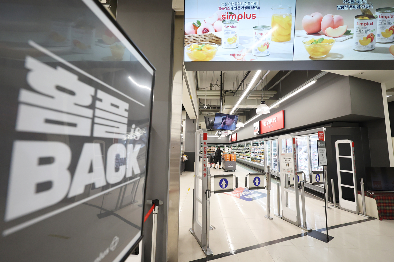 A Homeplus store in Seoul is quiet on Sunday. [Yonhap]