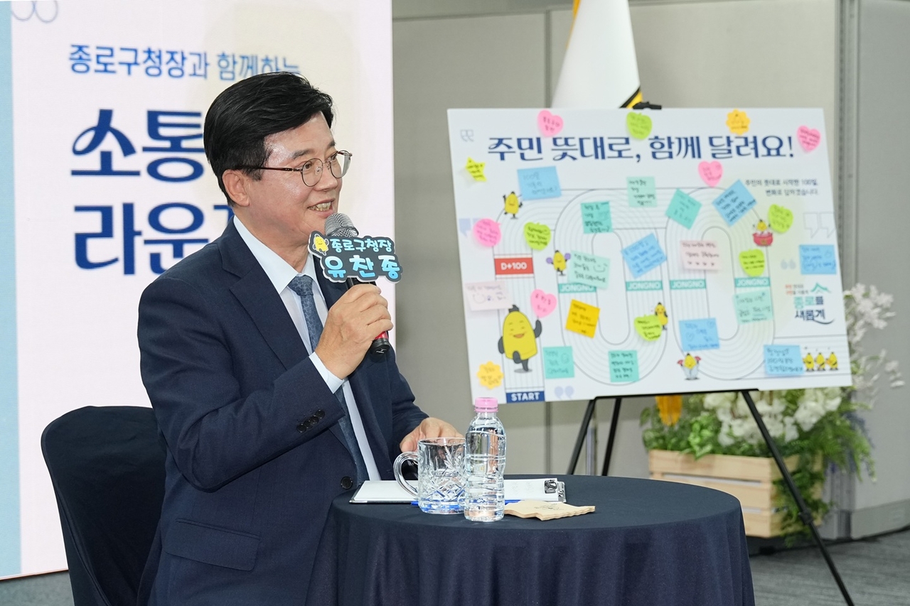 유찬종 서울 종로구청장이 취임 100일을 맞은 8일 ‘구청장과 함께하는 소통라운지’에 참석해 구민 질문에 답하고 있다. [종로구 제공]