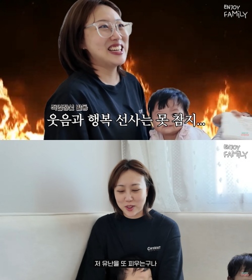 ‘엔조이커플’ 유튜브 캡처