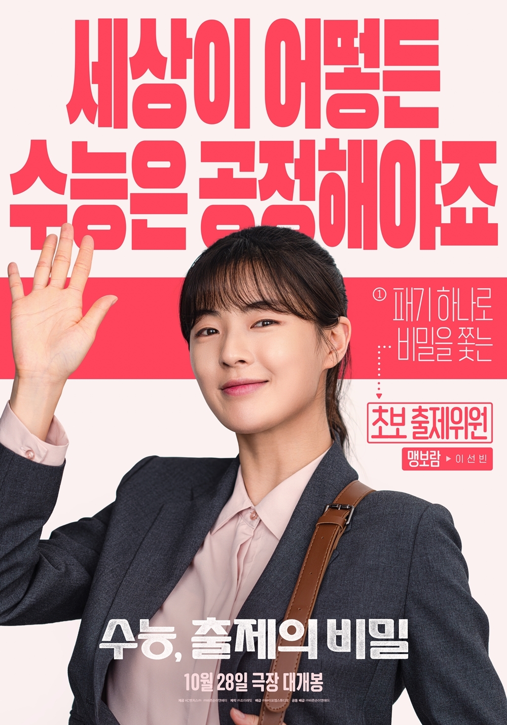 사진=바이포엠스튜디오 제공