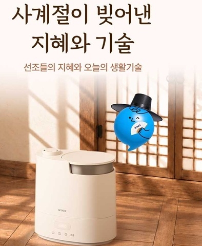 ‘사계절이 빚어낸 지혜와 기술’ 캠페인 포스터.