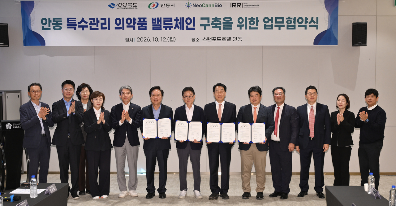 [경북도 제공]