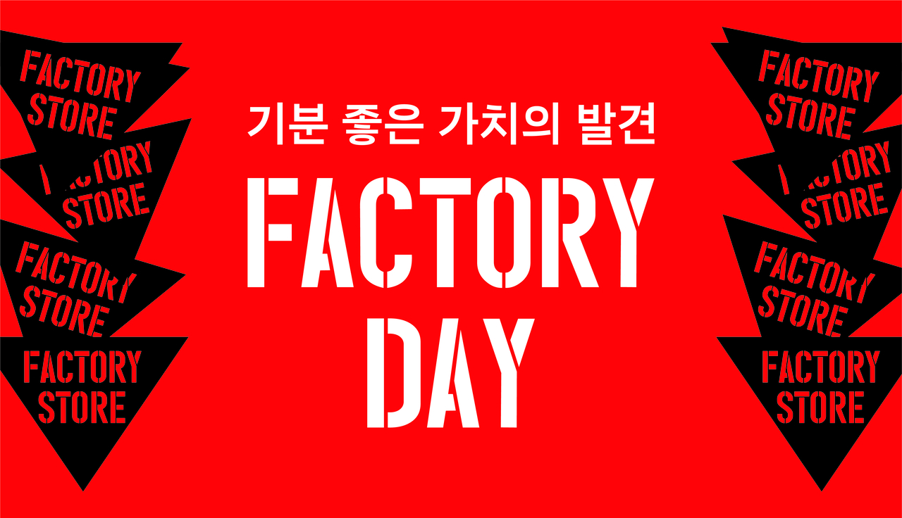 신세계 팩토리스토어, 팩토리데이 키비주얼 [신세계백화점 제공]