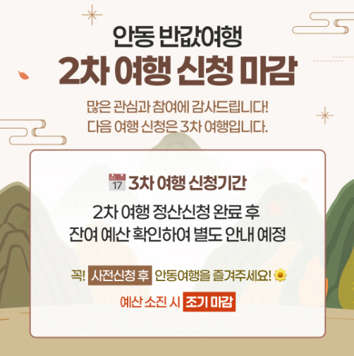 [안동시 제공]