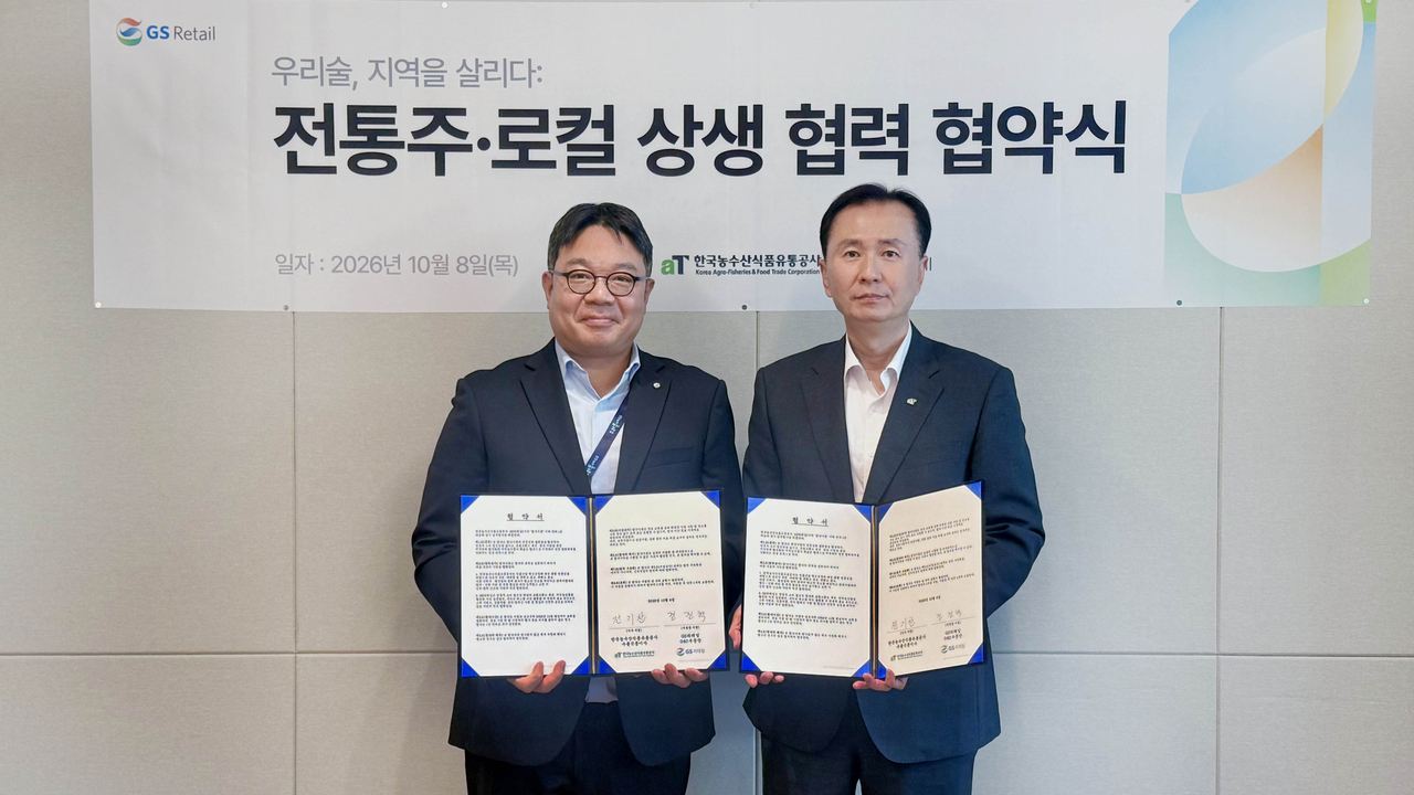 전진혁(왼쪽) GS리테일 O4O부문장과 전기찬 aT 수출식품이사가 업무협약식에서 기념촬영을 하고 있다. [GS리테일 제공]