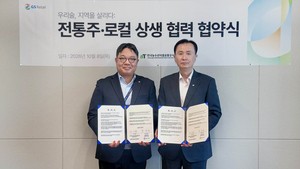 GS리테일, aT와 ‘전통주 소비 활성화’…지역 양조장 판로 넓힌다