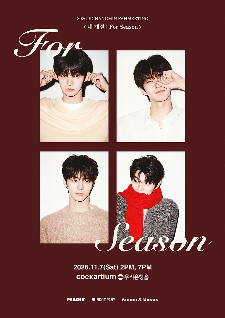 Poster for Q's solo fan meetup (Peachy)