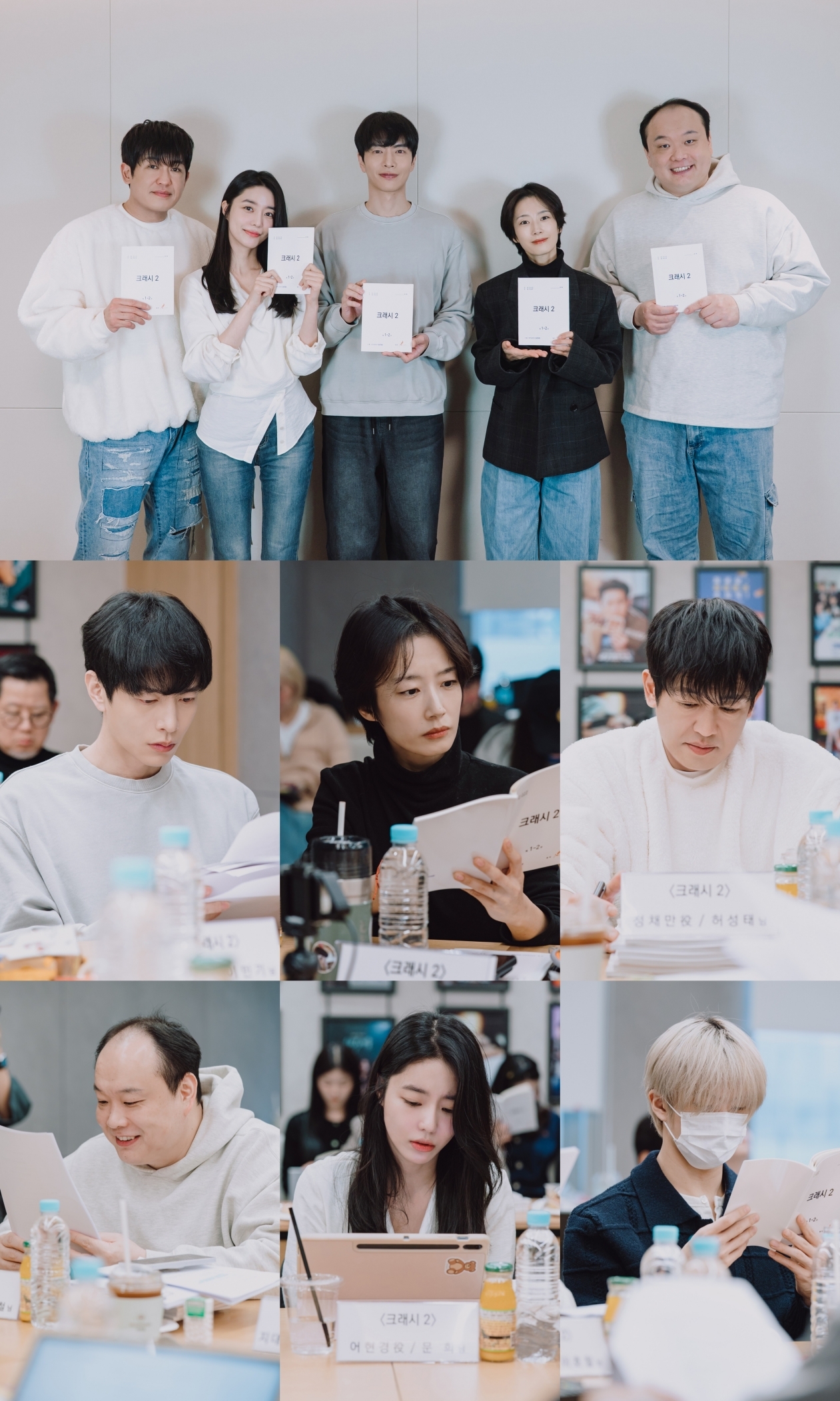 ENA 새 월화드라마 ‘크래시2 : 분노의 도로’
