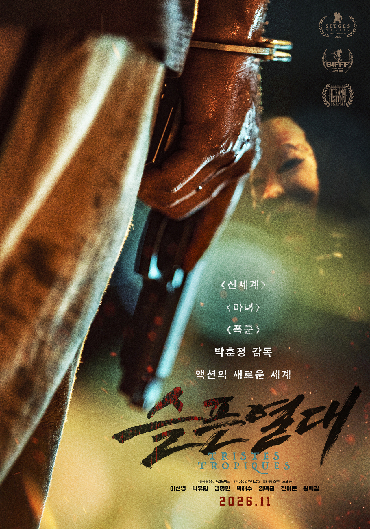 사진=마인드마크 제공