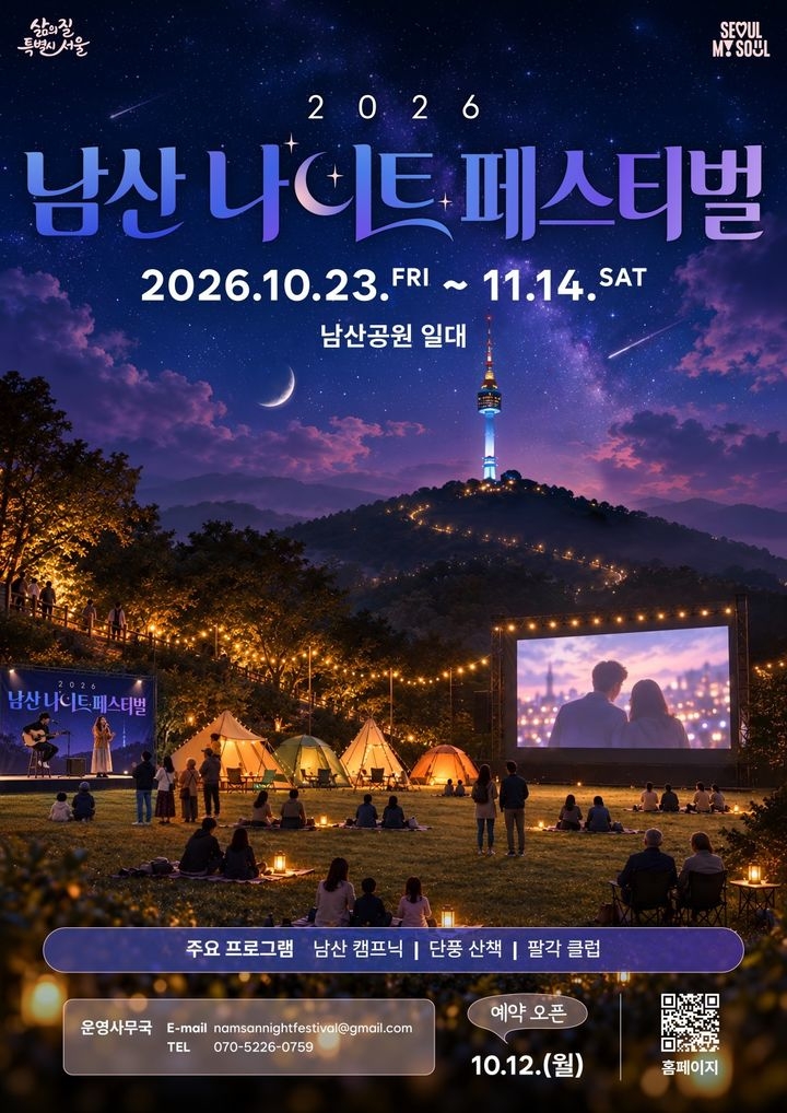 [서울시 제공]