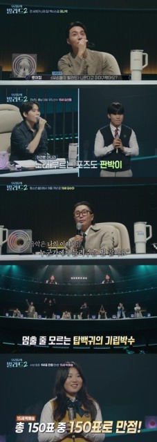 ‘우발라2’ 15세 박예승, 150표 최초 만장일치..압도적 우승 후보