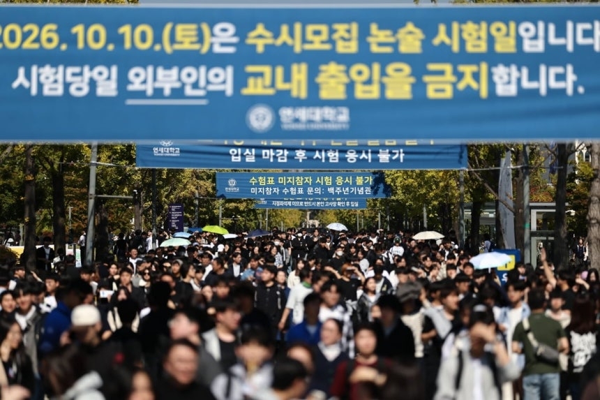 지난 10일 서울 서대문구 연세대에서 열린 수시모집 논술 시험을 마친 응시생들이 교정을 나서고 있다. [연합]