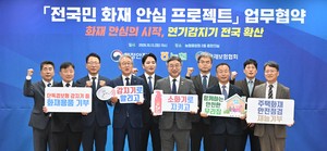 [헤럴드pic] 국민 화재안심 프로젝트 업무협약 체결한 농협중앙회-행안부-화재보험협회
