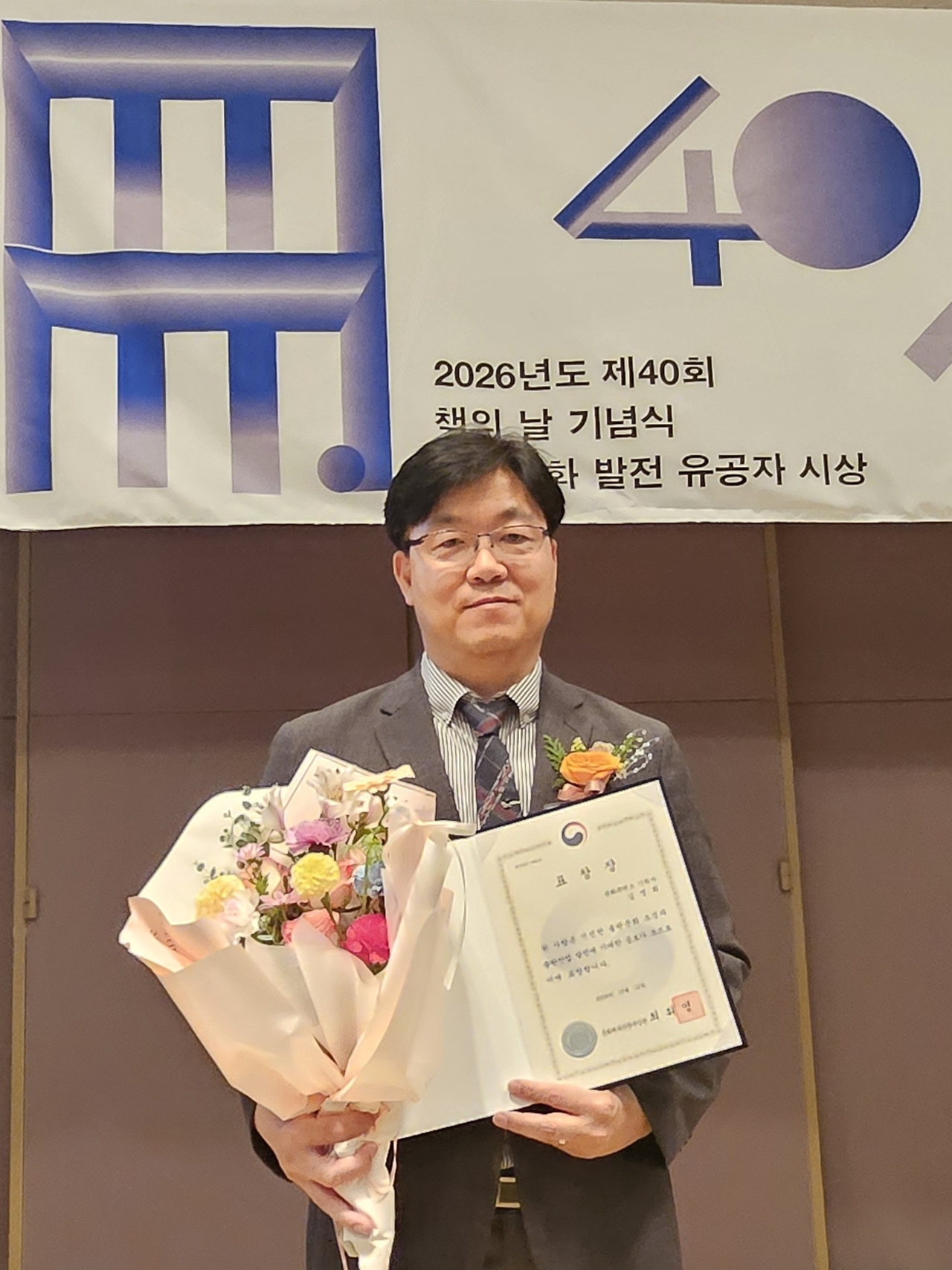 김영회 언론팀장 수상
