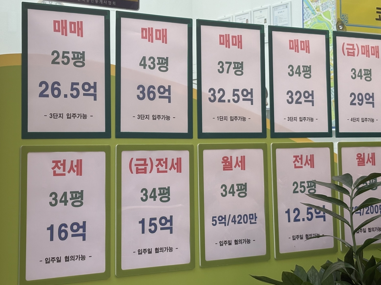 서울 강동구 둔촌동 올림픽파크포레온 인근 한 공인중개업소에 매물지가 붙어 있다. 윤승현 기자