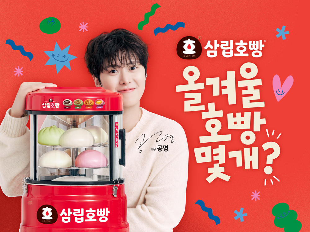 [삼립 제공]