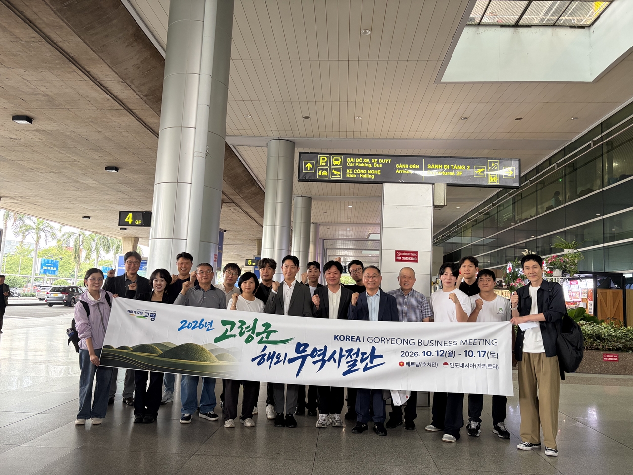 [고령군 제공]