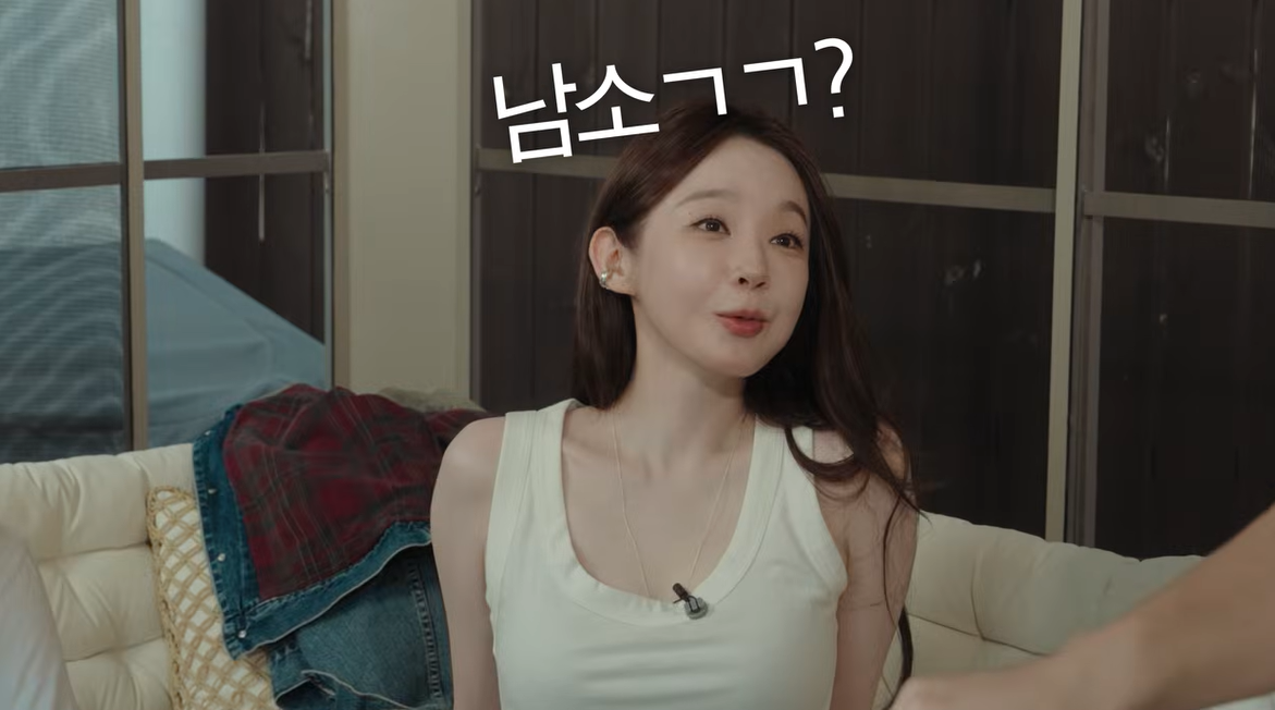 강민경 유튜브 캡처