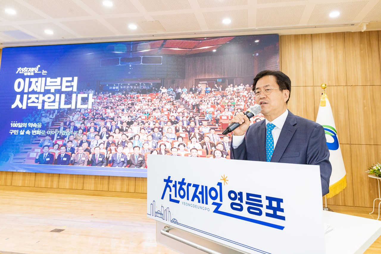 조유진 영등포구청장