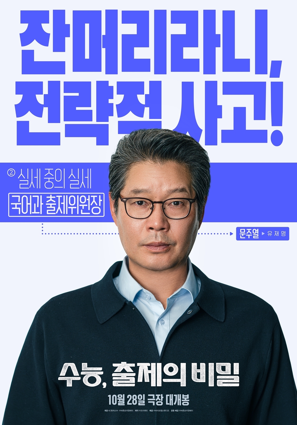 사진=바이포엠스튜디오 제공