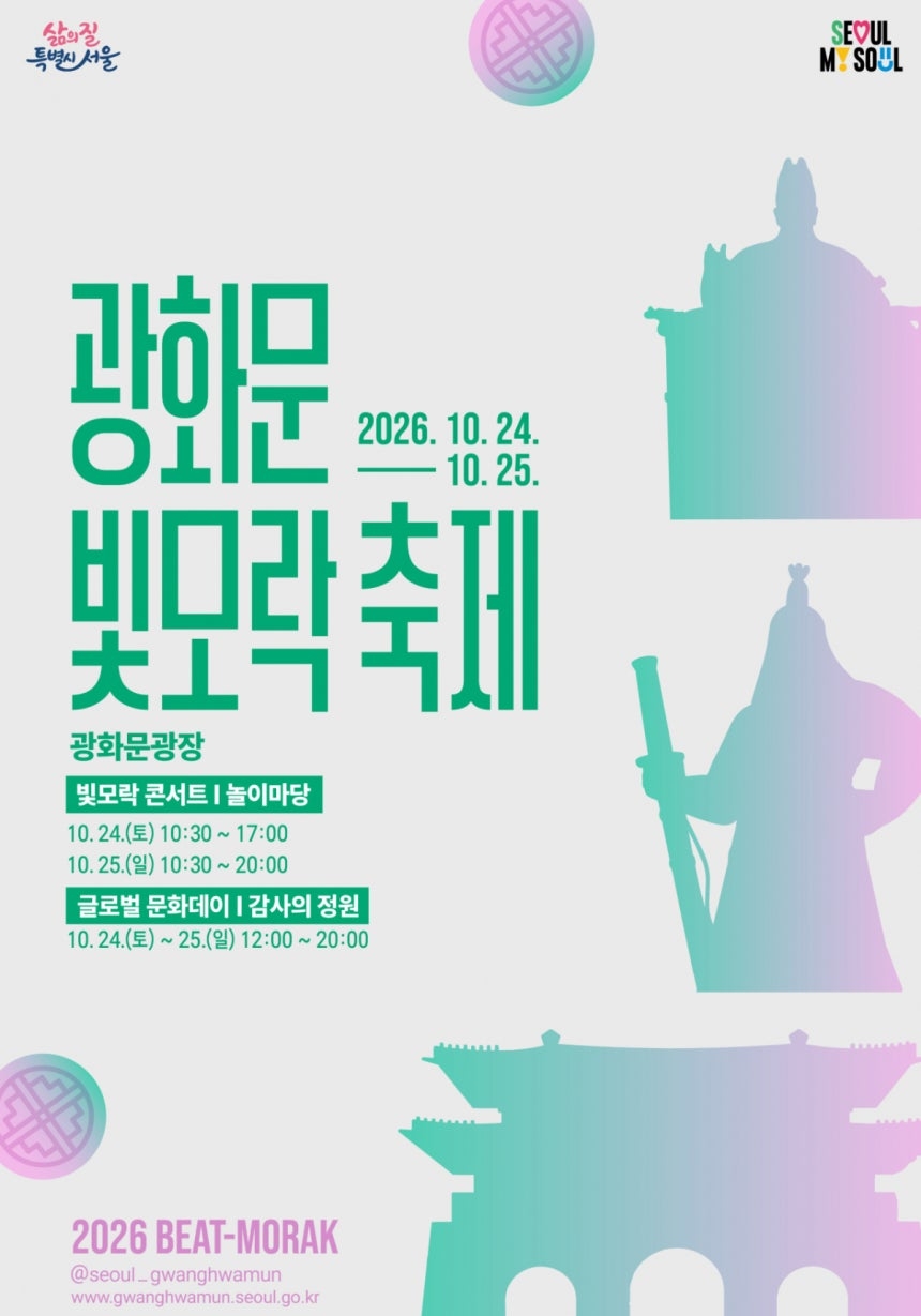 [서울시 제공]