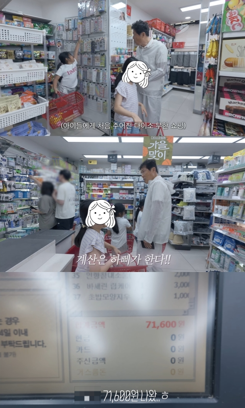 한채아 유튜브 캡처