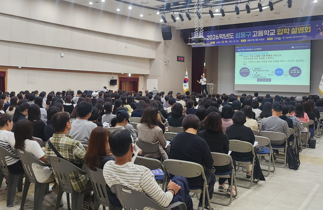 High school admissions information session