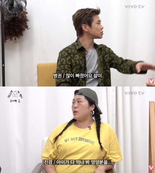 ‘비보티비’ 유튜브 캡처