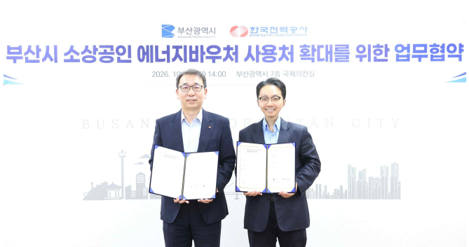 부산시는 12일 한국전력공사와 ‘소상공인 에너지바우처 사용처 확대를 위한 업무협약’을 체결했다. [부산시 제공]