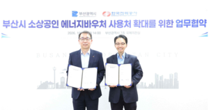 부산시-한전, 소상공인 에너지바우처 이용 지원 업무협약