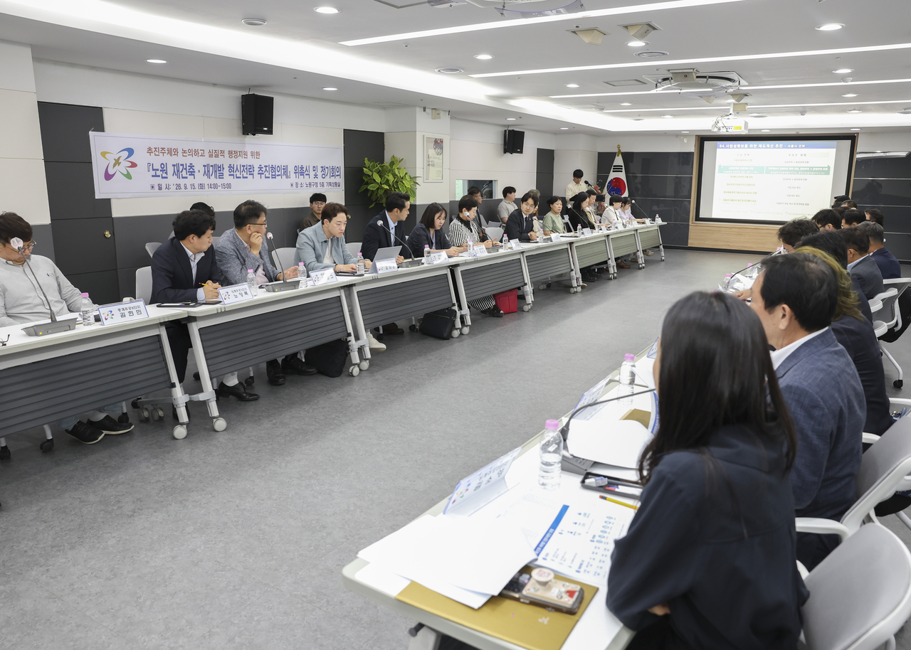 A reconstruction project meeting is held in Nowon-gu, Seoul.