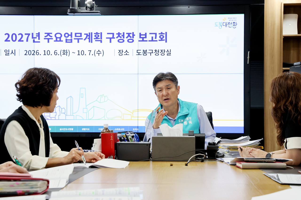 주요 업무계획 보고
