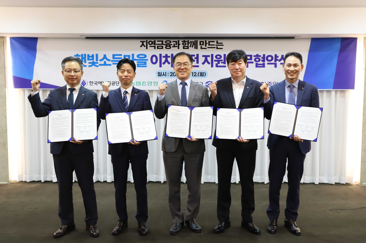 신협중앙회 및 한국에너지공단 등 관계자들이 지난 12일 서울 중구 코리아나호텔에서 열린 ‘재생에너지 금융지원사업 이차보전 업무 이행 협약식’ 기념촬영을 하고 있다. [신협중앙회]