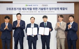 기보·유암코, 기술력 갖춘 구조조정기업 재도약 지원 ‘맞손’