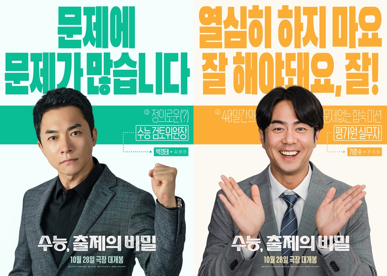 사진=바이포엠스튜디오 제공