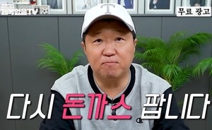 “정부 표적수사에 망해” 정형돈 ‘돈가스 사업’ 13년만에 재도전…성수동에 식당도 냈다