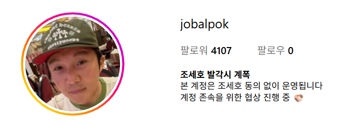 조세호 채널