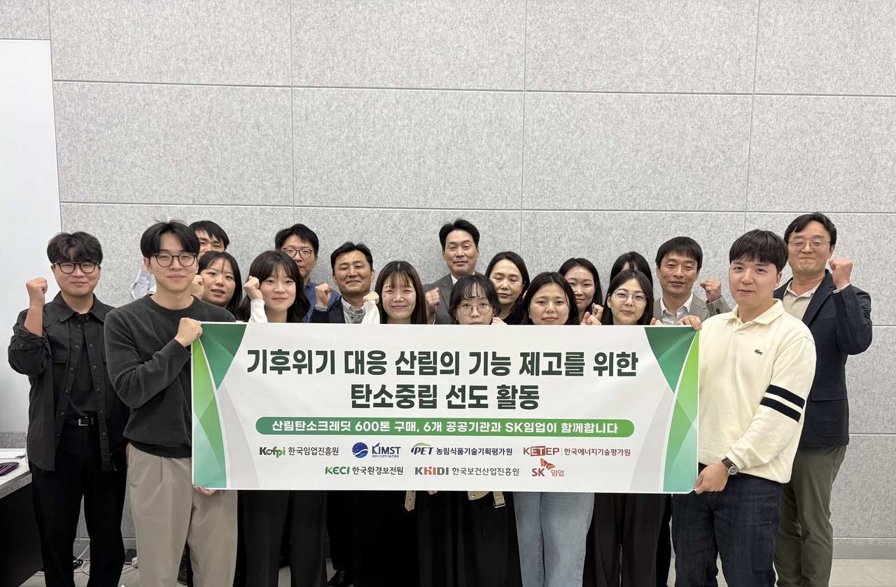 한국임업진흥원과 5개 공공기관 및 SK임업 임직원들이  지난 9일 ‘공공기관 협업 산림분야 ESG 프로그램’에 참여후 기념촬영을 하고 있다.