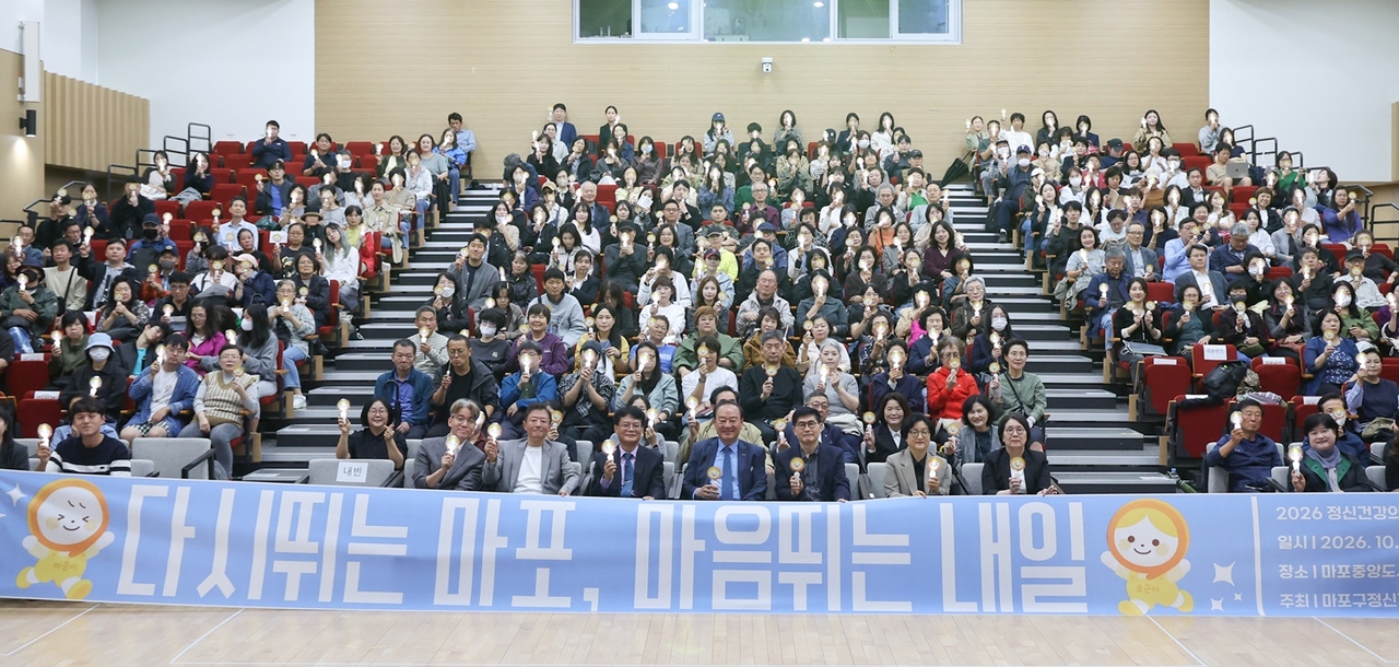 2026년 정신건강의 날 기념 명사 강연