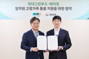 현대그린푸드, 임직원 고령가족 돌봄 지원…“식품업계 최초”