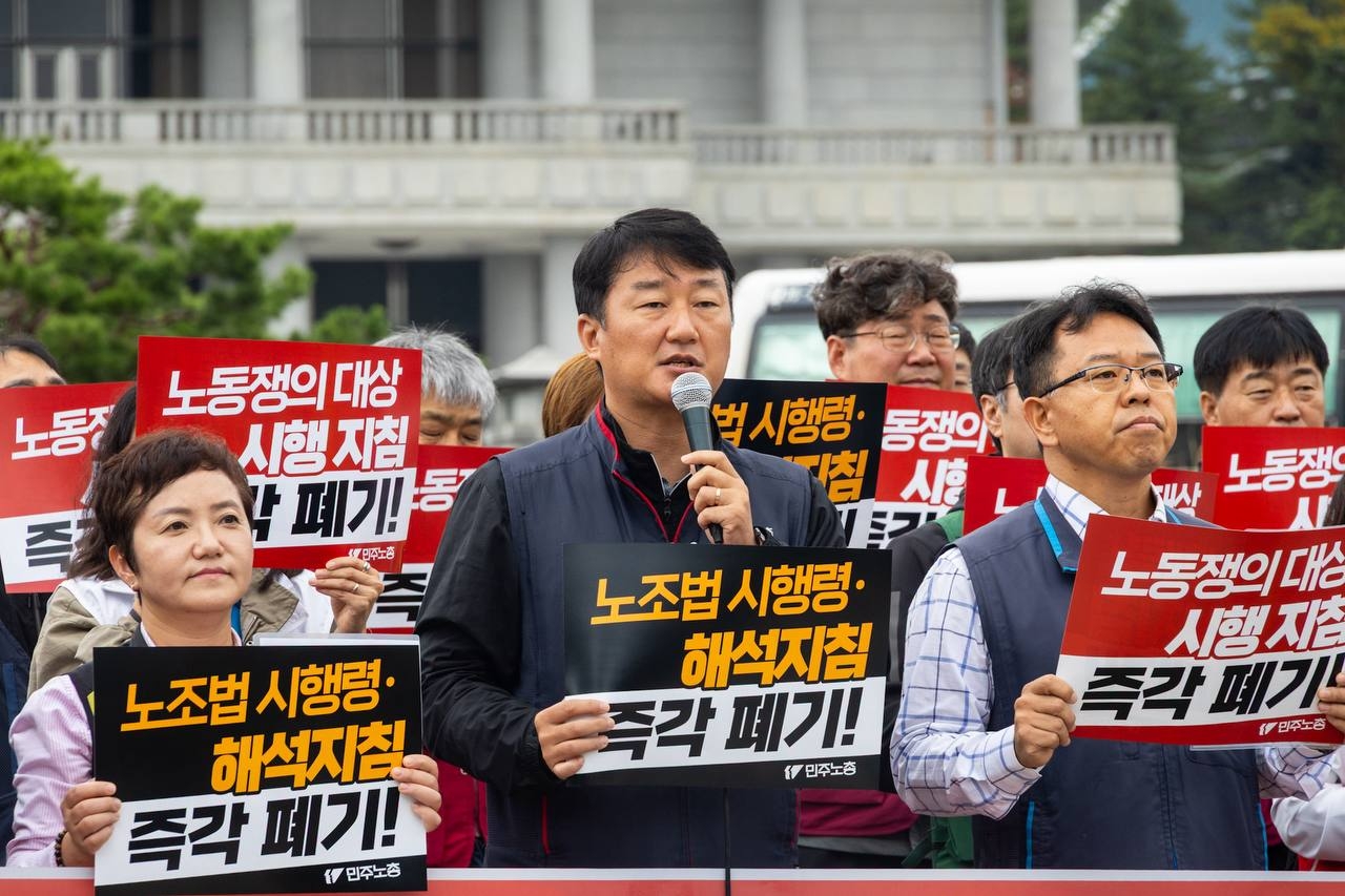 양경수 민주노총 위원장(가운데)이 13일 서울 종로구 청와대 사랑채 앞에서 기자회견을 열고 원청교섭 실현과 노동조합법 시행령·해석지침, 노동쟁의 대상 시행지침 폐기를 촉구하고 있다. [민주노총 제공]