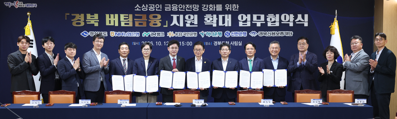 [경북도 제공]
