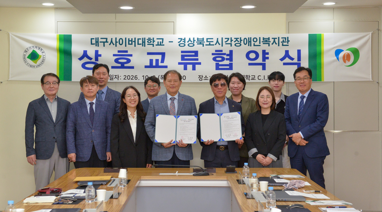 [대구사이버대 제공]