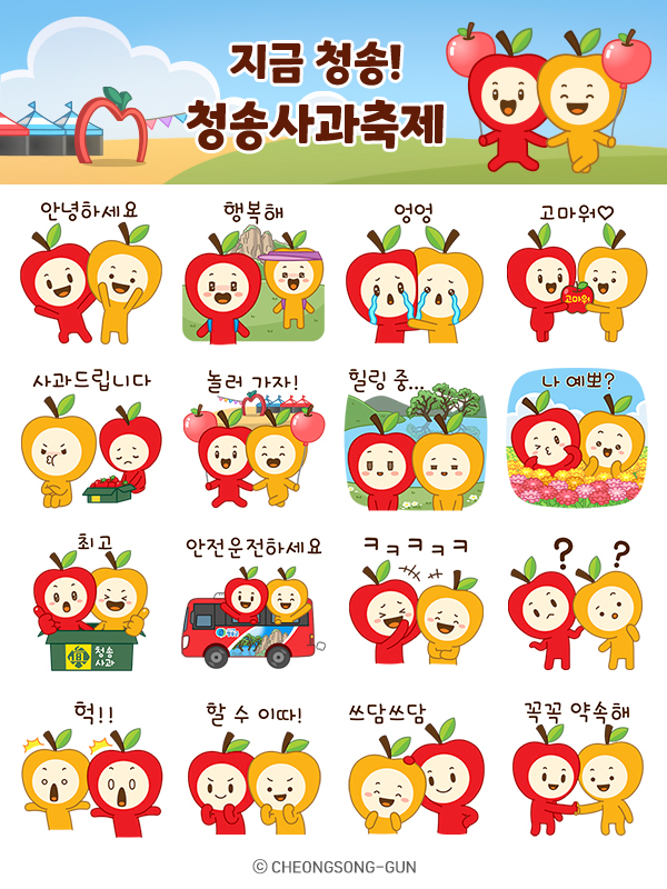 [청송군 제공]